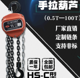 手拉葫蘆哪個(gè)牌子好