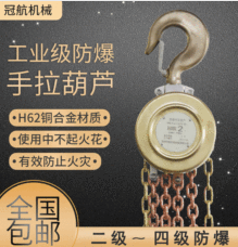 手拉葫蘆排行榜中冠航牌手拉葫蘆保障起吊安全